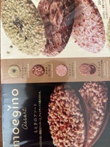 ちぼりチボン もえぎのアソート 小箱 14枚