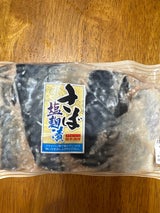 三波 さば塩麹 3切