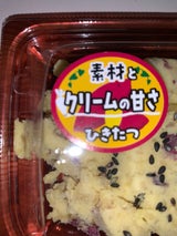 イシカリデリカ さつま芋のスィートサラダ