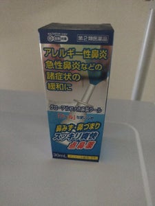 グローアルファ点鼻クール 30mlのレビュー画像