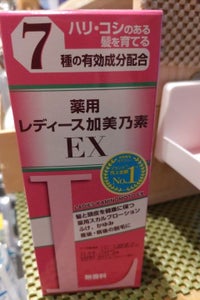 レディース加美乃素EX 無香料 150mlのレビュー画像