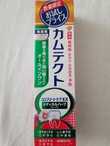 カムテクト コンプリートケアEX Mハーブ 95g