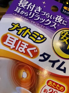 小林製薬 ナイトミン耳ほぐタイム 5組の商品写真