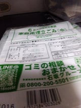 熊本指定 埋立ごみ用袋 中 F001