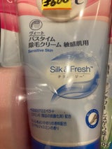 ヴィート バスタイム除毛クリーム敏感肌用 200g