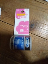 貝印 カタン糸(普通地用)黒50/500m