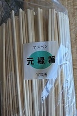 まるわ アスペン元禄箸 100膳