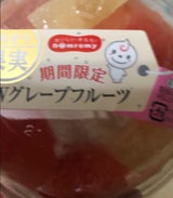 ドンレミー ごちそう果実 Wグレープフルーツ 1個