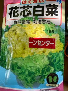 宇都宮　野菜１５０円価額コードのレビュー画像