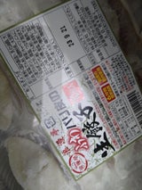 浪漫亭 ふわパリ皮の生餃子 10粒