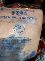 宇多津町 指定収集ごみ袋中30L 10枚