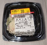 サニーマート グリグラ 9品目のお煮しめ