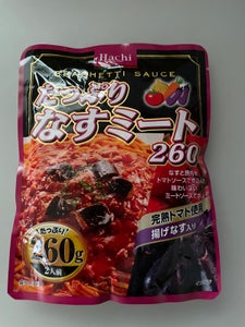 ハチ　たっぷり　なすミート　２６０ｇのレビュー画像