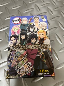 KY−35B 鬼滅の刃ばんそうこう BLのレビュー画像