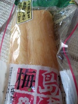 水溜 ハーフかんぼし屋島津梅 2P