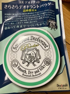 デオナチュレ さらさらパウダー詰替 15gのレビュー画像