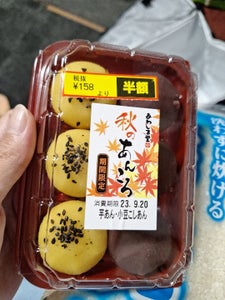 あわしま堂　秋のあんころ　芋　小豆　６個の商品写真