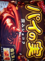 ロッテ チョコを味わうパイの実シェアパック133g