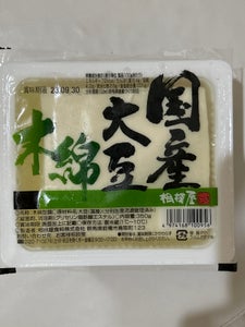 相模屋　国産大豆木綿　３００ｇのレビュー画像