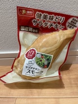 大和 スモークチキン 220g