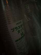 STC Hプラスチックカップ420ml 100P