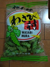 宇佐美製菓 わさび村 170g