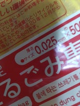 北上市 燃えるごみ20L 10枚