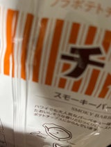 ソシオ工房 フラ印アメリカPCバーベ 160g