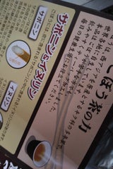 ユーワ 濃いごぼう茶の力 30包