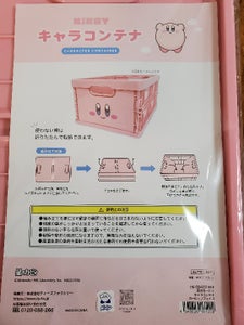 カービィキャラコンテナ HK−5542510KFの商品写真