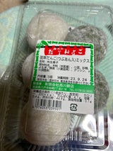 西川 白草ミックス 5個