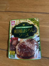 イカリ 和風おろしソース パウチ 100g