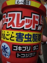 アースレッドW 6〜8畳用 10g