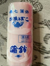 嶋七 並板 紅白 135g