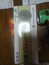 札幌グルメ 夕張メロンキャラメル 160g