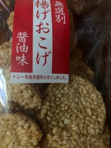 ありがとう 無選別揚げおこげ醤油味