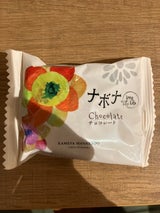 亀屋万年堂 ナボナロングライフチョコレート 1個