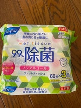 リファイン除菌ノンアルW 60枚 3P