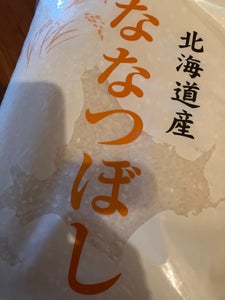 名古屋食糧　北海道産ななつぼし　５ｋｇのレビュー画像
