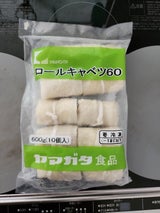 ヤマガタ食品 ロールキャベツ 60g×100