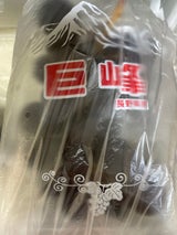 ヤマ光 巨峰 350g