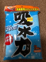 エステー 吸水力 洗車用ふきとりタオル 3枚