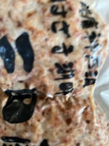 三田屋総本家 ハンバーグ 100g×2