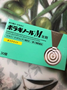 ボラギノールM坐剤 30個のレビュー画像