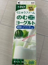 くじゅうファームのむヨーグルト スイカorメロン味