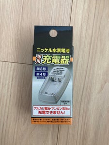 武田コーポレーション　ＮＩ−ＭＨ充電器　１個のレビュー画像