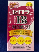 セロラBBスキンラボプラス 70錠