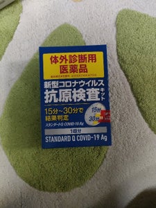 スタンダードＱ　ＣＯＶＩＤ−１９　Ａｇ　１箱の商品写真