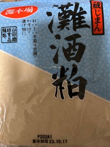 山田酒造食品　灘酒粕　３００ｇ　袋のレビュー画像