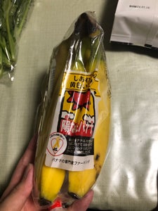 ファーマインド　陽なたバナナのレビュー画像